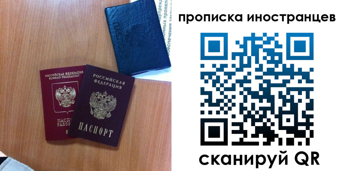 регистрация для дет. сада в Ялте