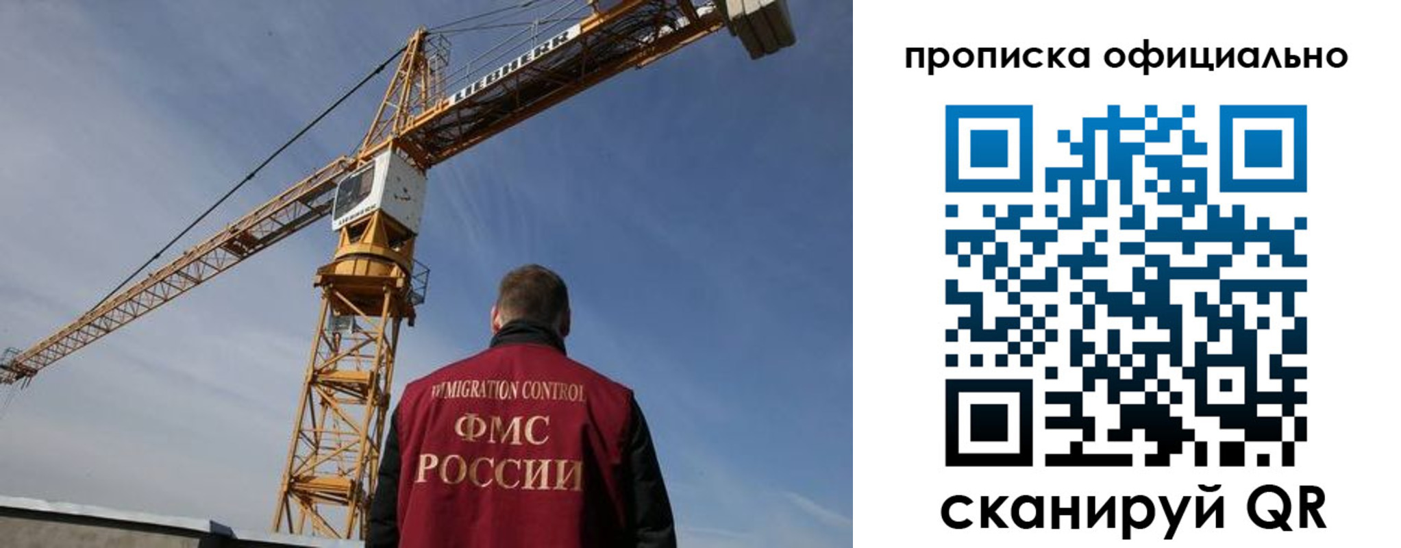 прописка в Ялте