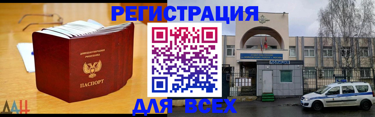 прописка паспорт в Ялте